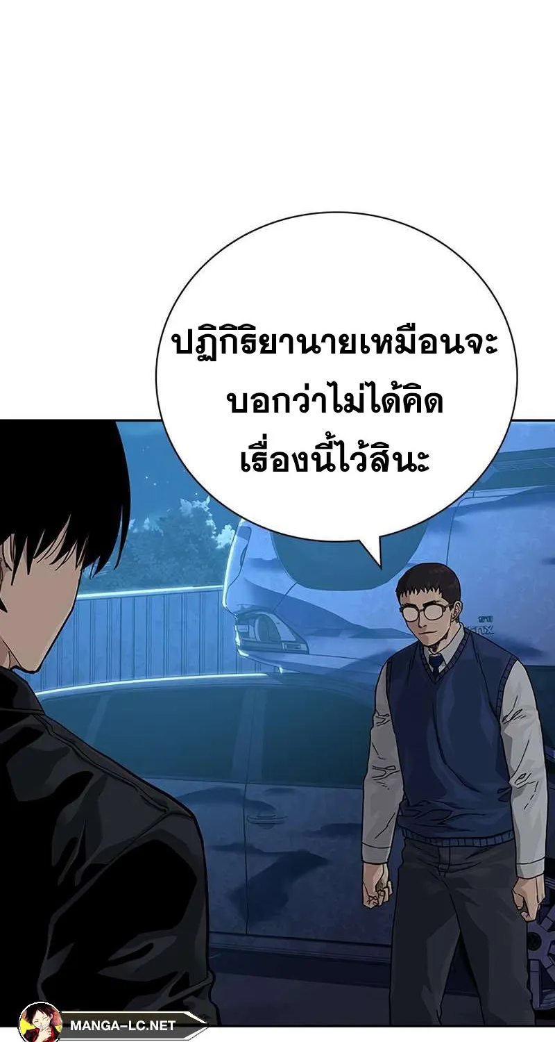 To Not Die เหยื่ออย่างผมต้องรอด - หน้า 28