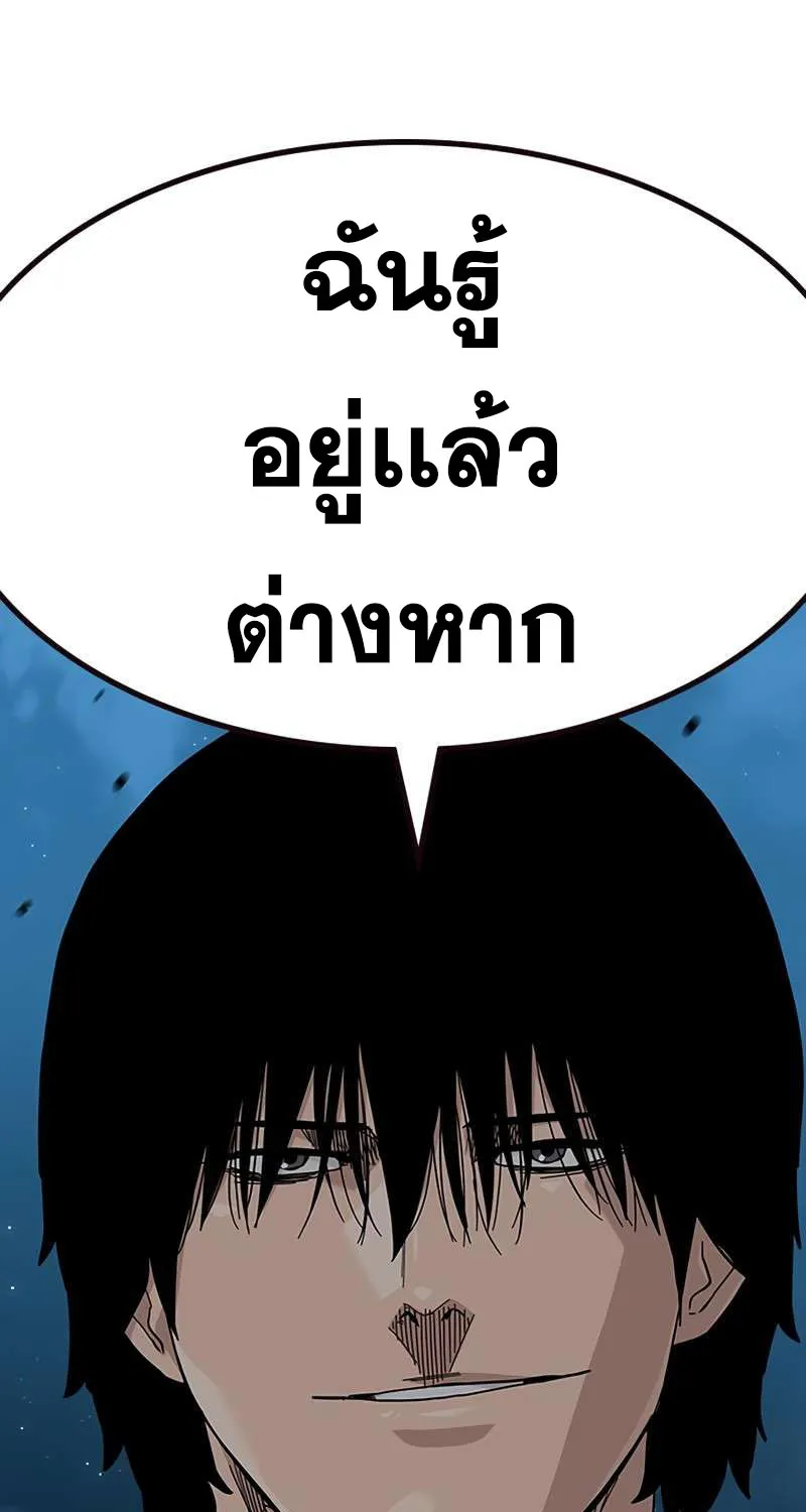 To Not Die เหยื่ออย่างผมต้องรอด - หน้า 31