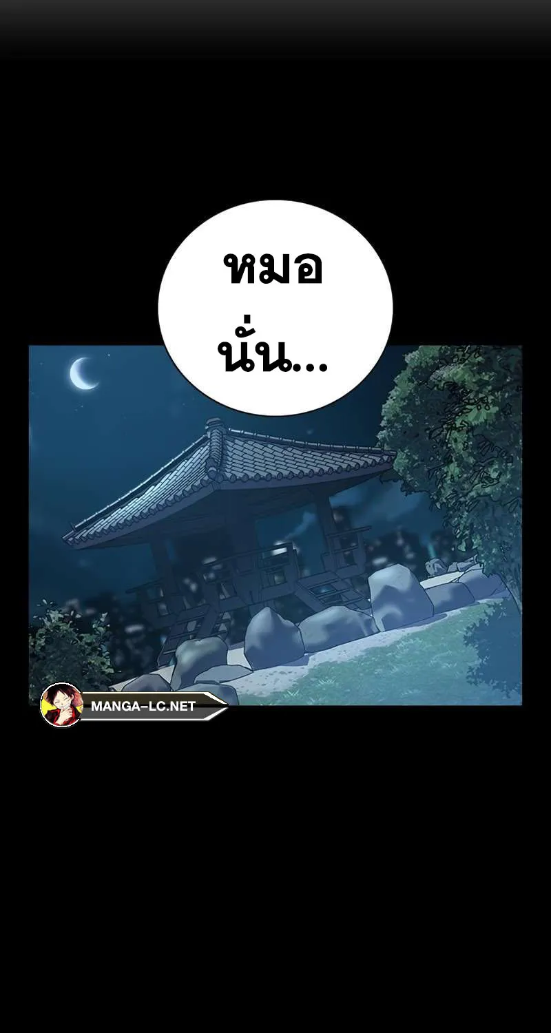 To Not Die เหยื่ออย่างผมต้องรอด - หน้า 33