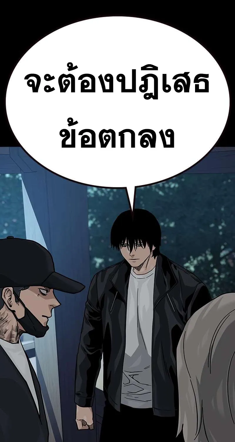 To Not Die เหยื่ออย่างผมต้องรอด - หน้า 34