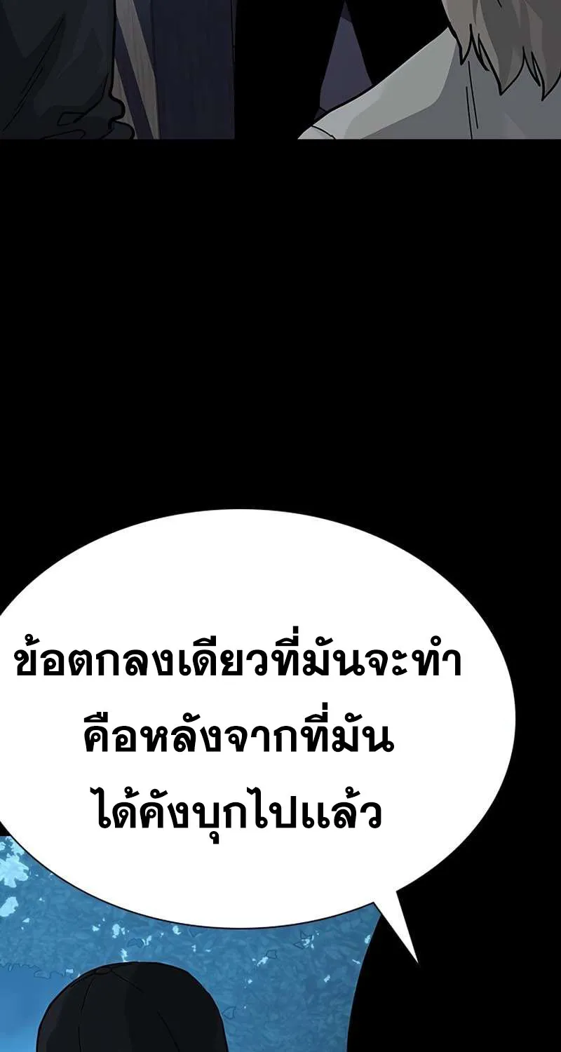 To Not Die เหยื่ออย่างผมต้องรอด - หน้า 35