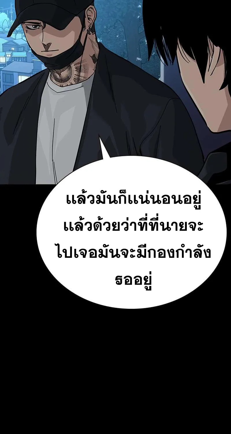 To Not Die เหยื่ออย่างผมต้องรอด - หน้า 36