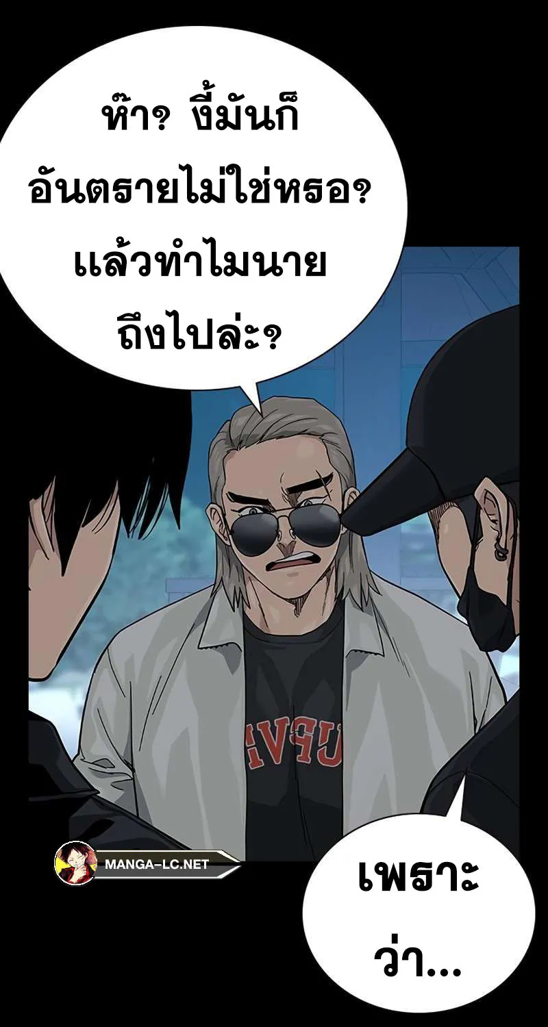 To Not Die เหยื่ออย่างผมต้องรอด - หน้า 37