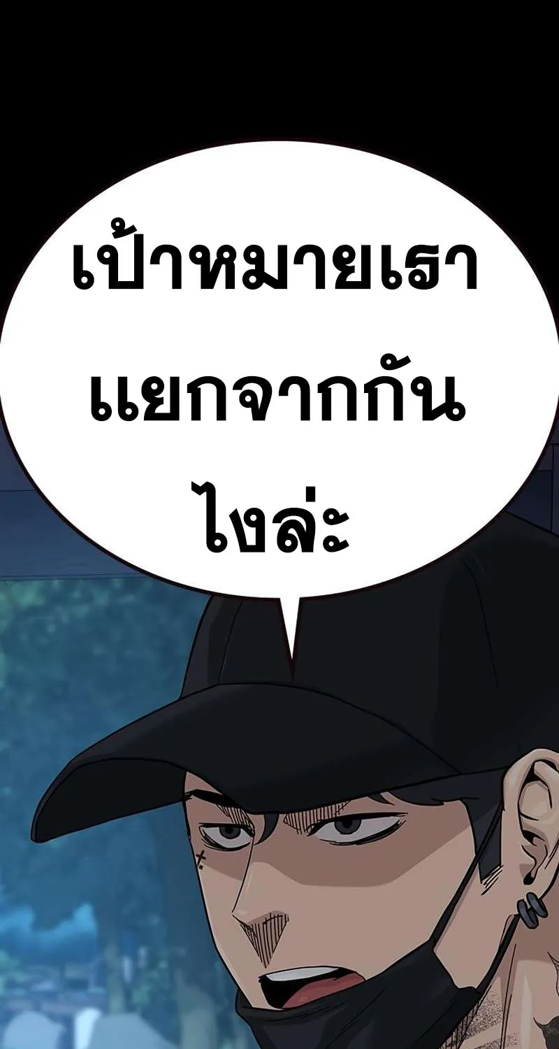 To Not Die เหยื่ออย่างผมต้องรอด - หน้า 39