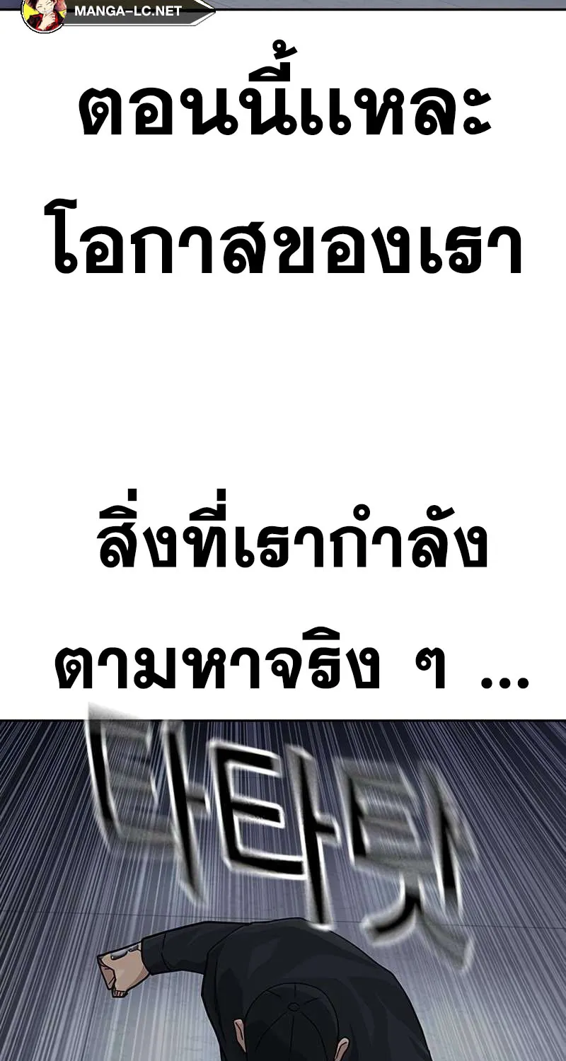 To Not Die เหยื่ออย่างผมต้องรอด - หน้า 43