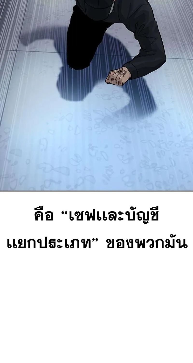 To Not Die เหยื่ออย่างผมต้องรอด - หน้า 44