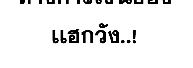 To Not Die เหยื่ออย่างผมต้องรอด - หน้า 46