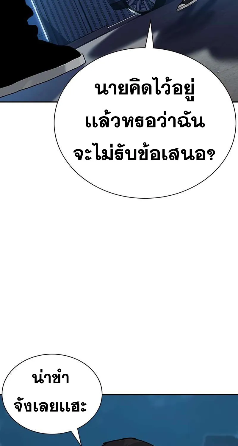 To Not Die เหยื่ออย่างผมต้องรอด - หน้า 48