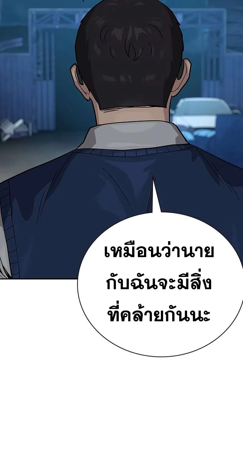 To Not Die เหยื่ออย่างผมต้องรอด - หน้า 49