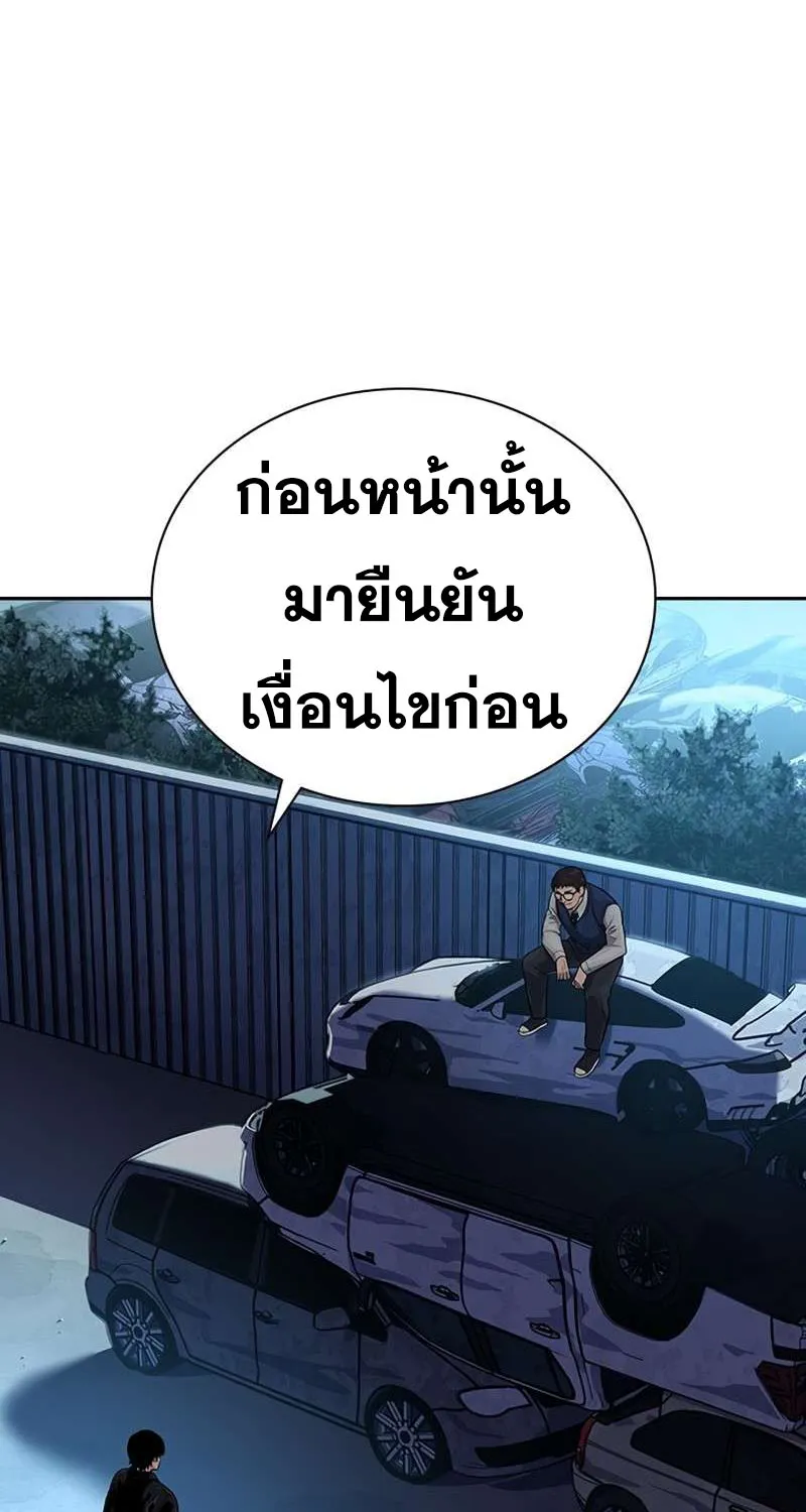 To Not Die เหยื่ออย่างผมต้องรอด - หน้า 5