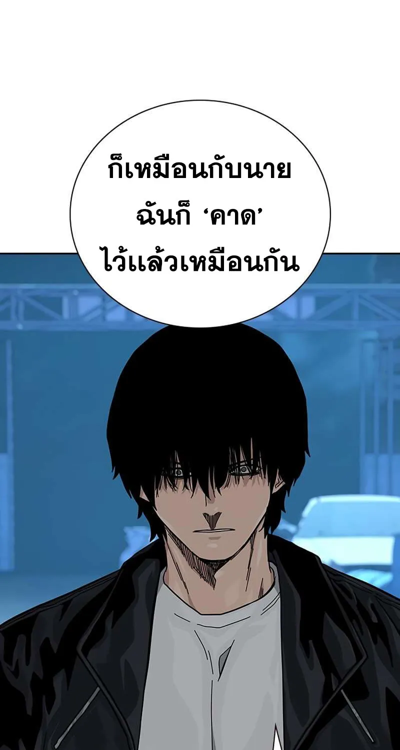 To Not Die เหยื่ออย่างผมต้องรอด - หน้า 50