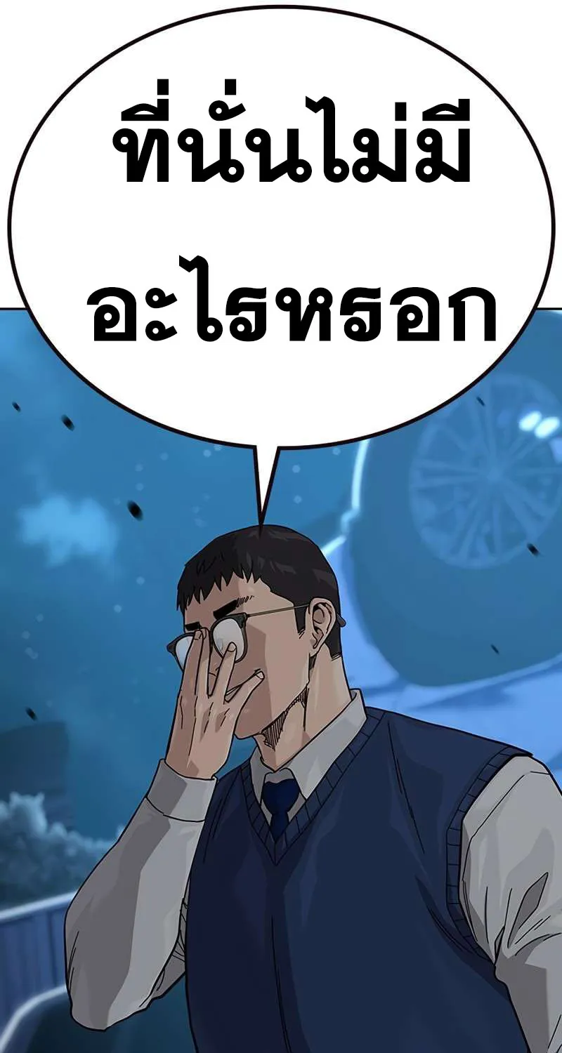 To Not Die เหยื่ออย่างผมต้องรอด - หน้า 55