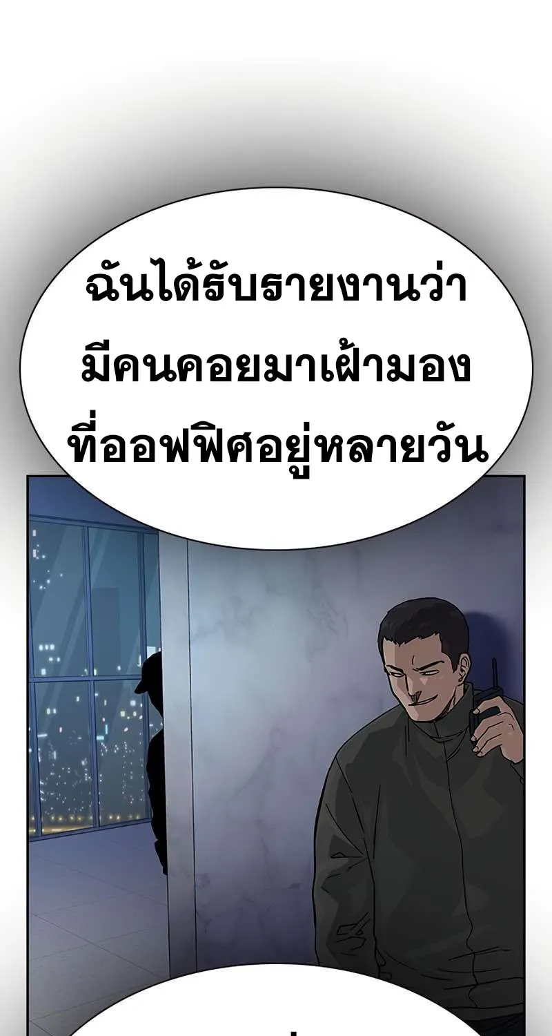 To Not Die เหยื่ออย่างผมต้องรอด - หน้า 59