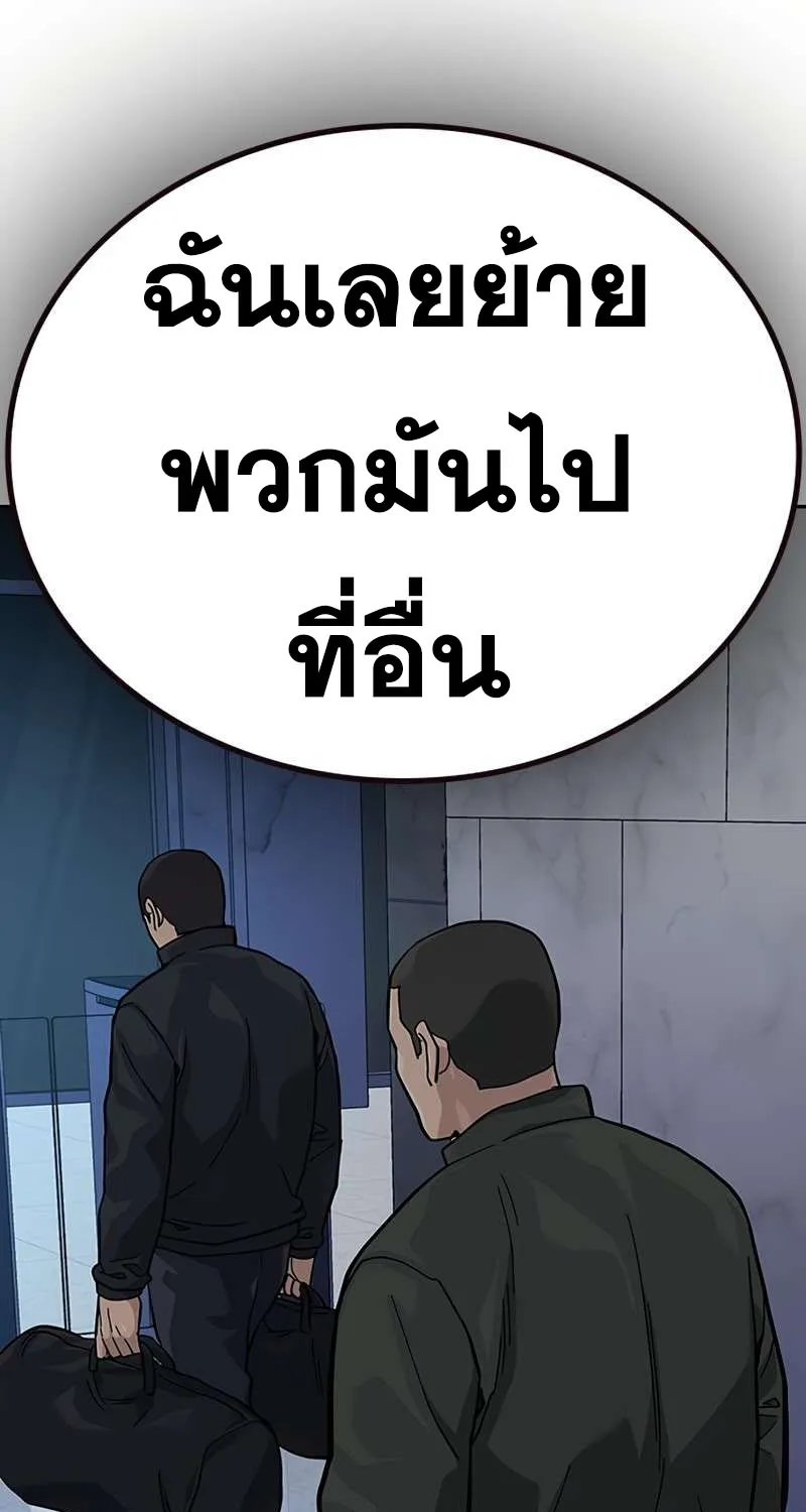 To Not Die เหยื่ออย่างผมต้องรอด - หน้า 61