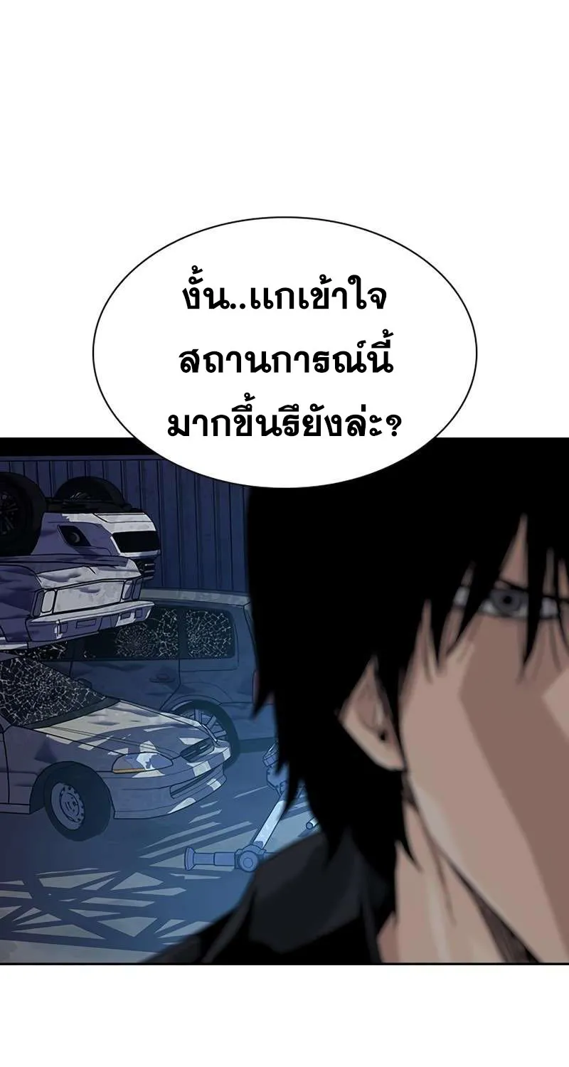 To Not Die เหยื่ออย่างผมต้องรอด - หน้า 63