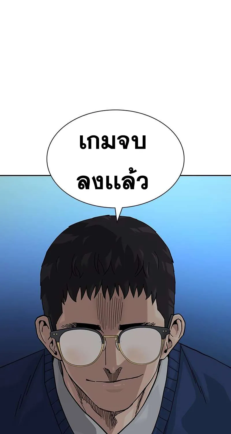 To Not Die เหยื่ออย่างผมต้องรอด - หน้า 64