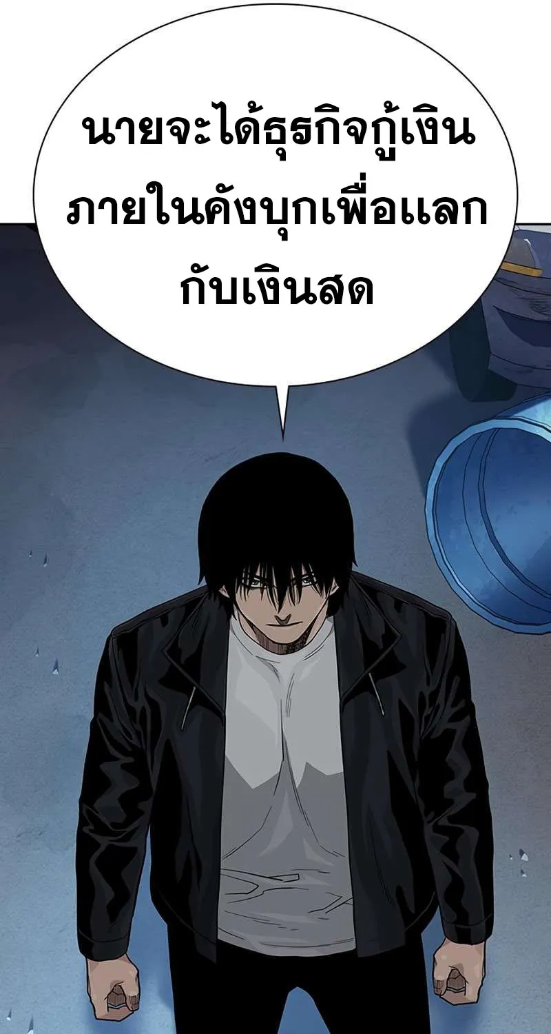 To Not Die เหยื่ออย่างผมต้องรอด - หน้า 7