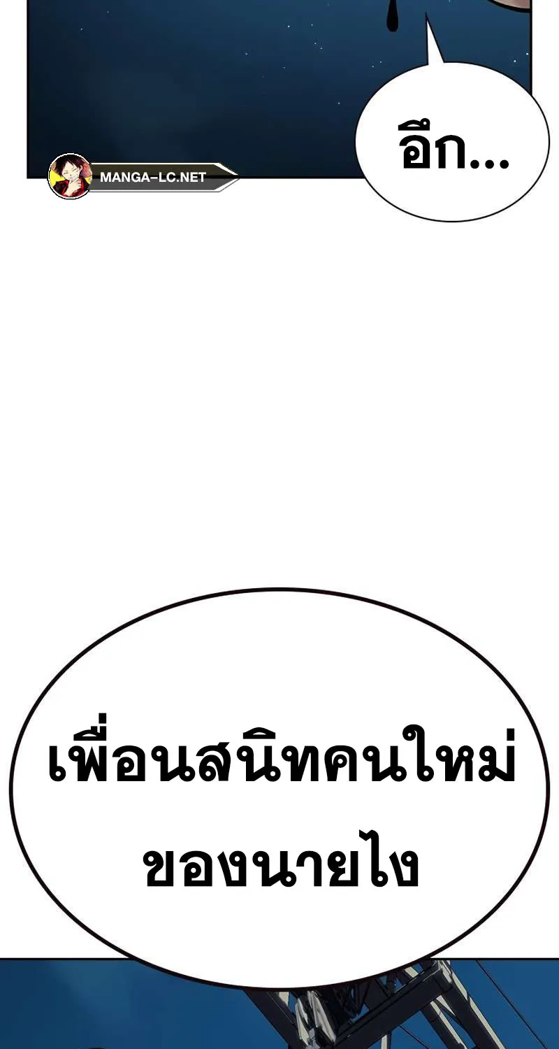 To Not Die เหยื่ออย่างผมต้องรอด - หน้า 70