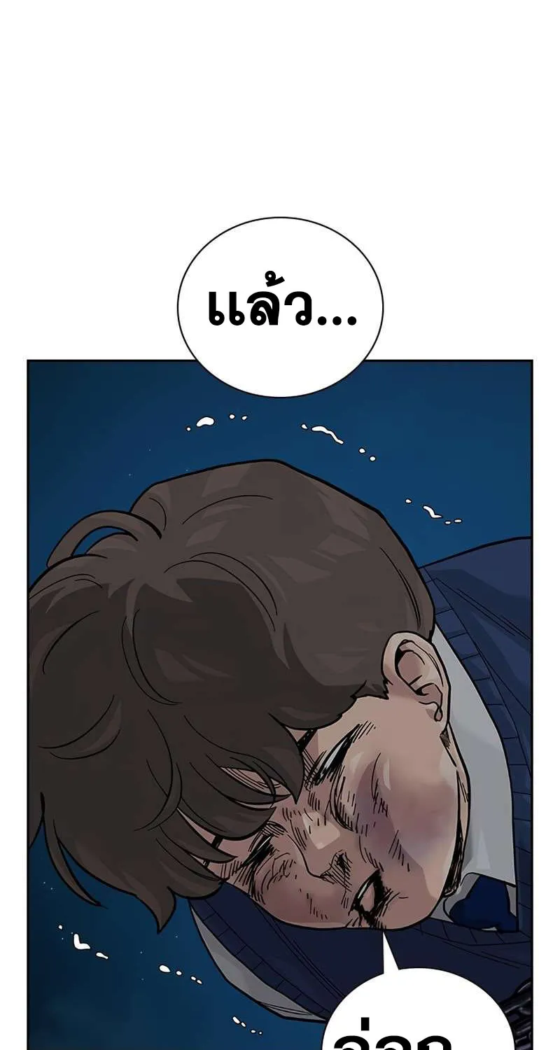 To Not Die เหยื่ออย่างผมต้องรอด - หน้า 73