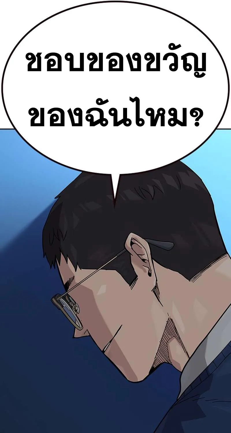 To Not Die เหยื่ออย่างผมต้องรอด - หน้า 75