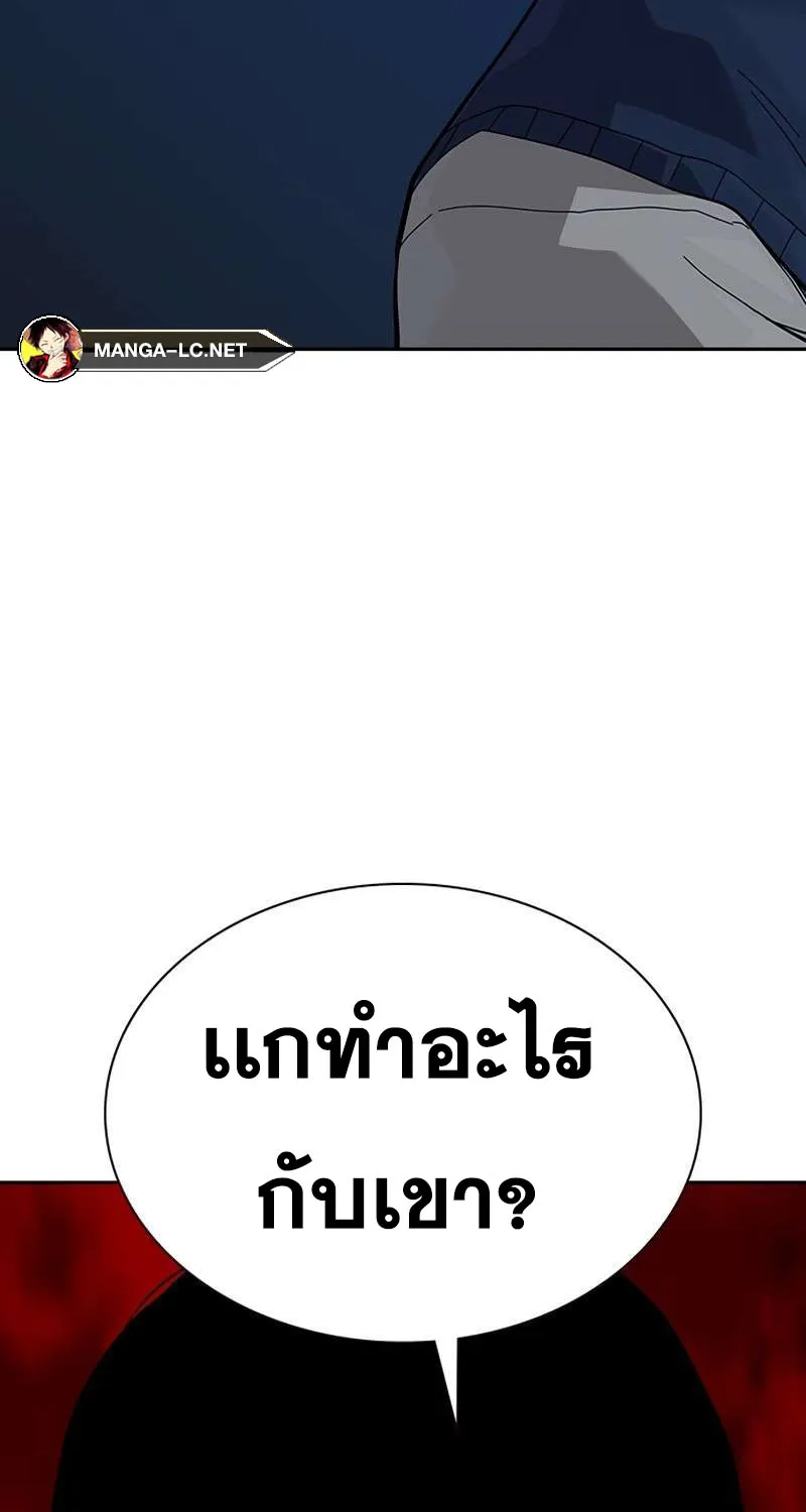 To Not Die เหยื่ออย่างผมต้องรอด - หน้า 76