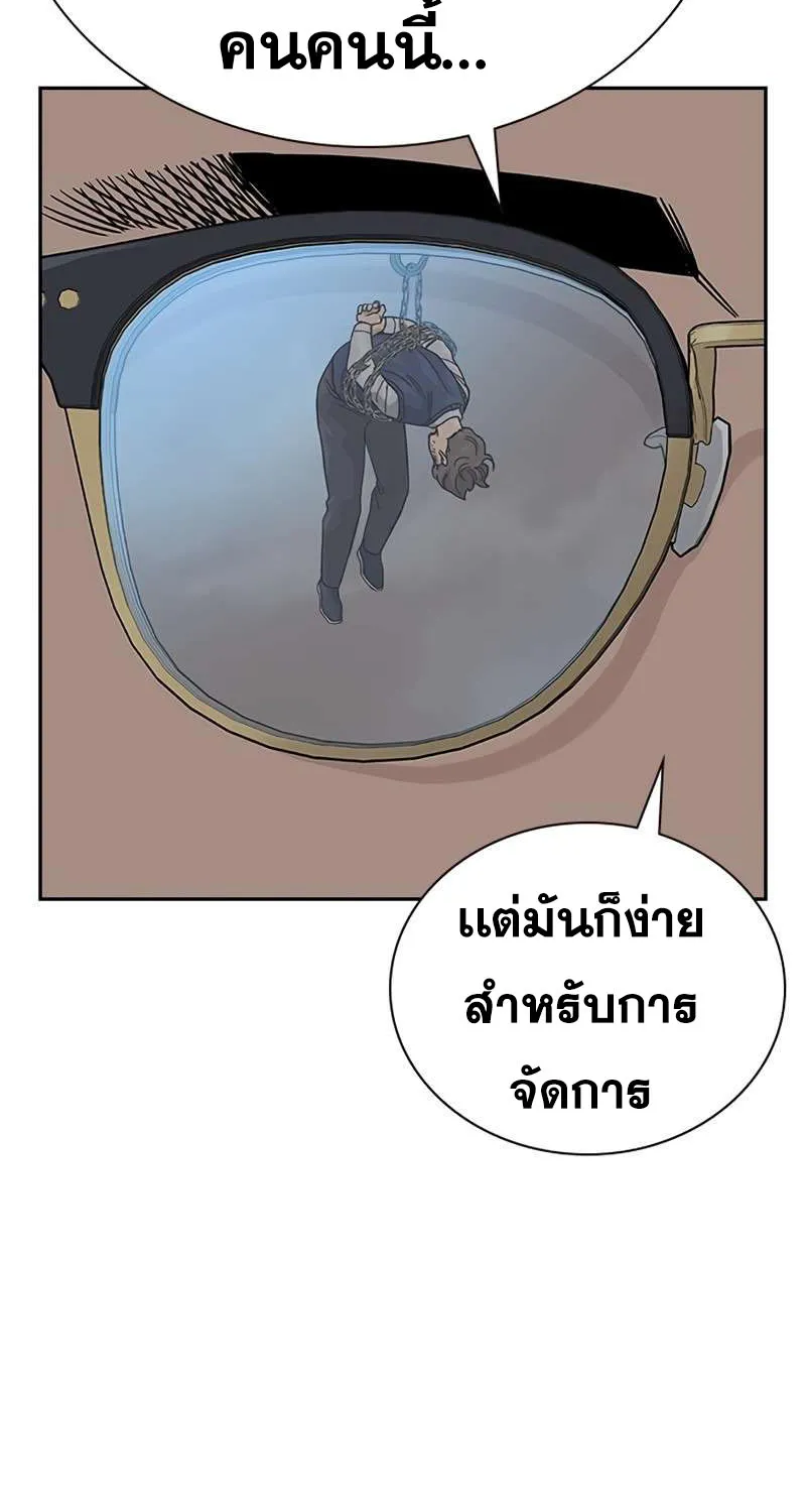 To Not Die เหยื่ออย่างผมต้องรอด - หน้า 78