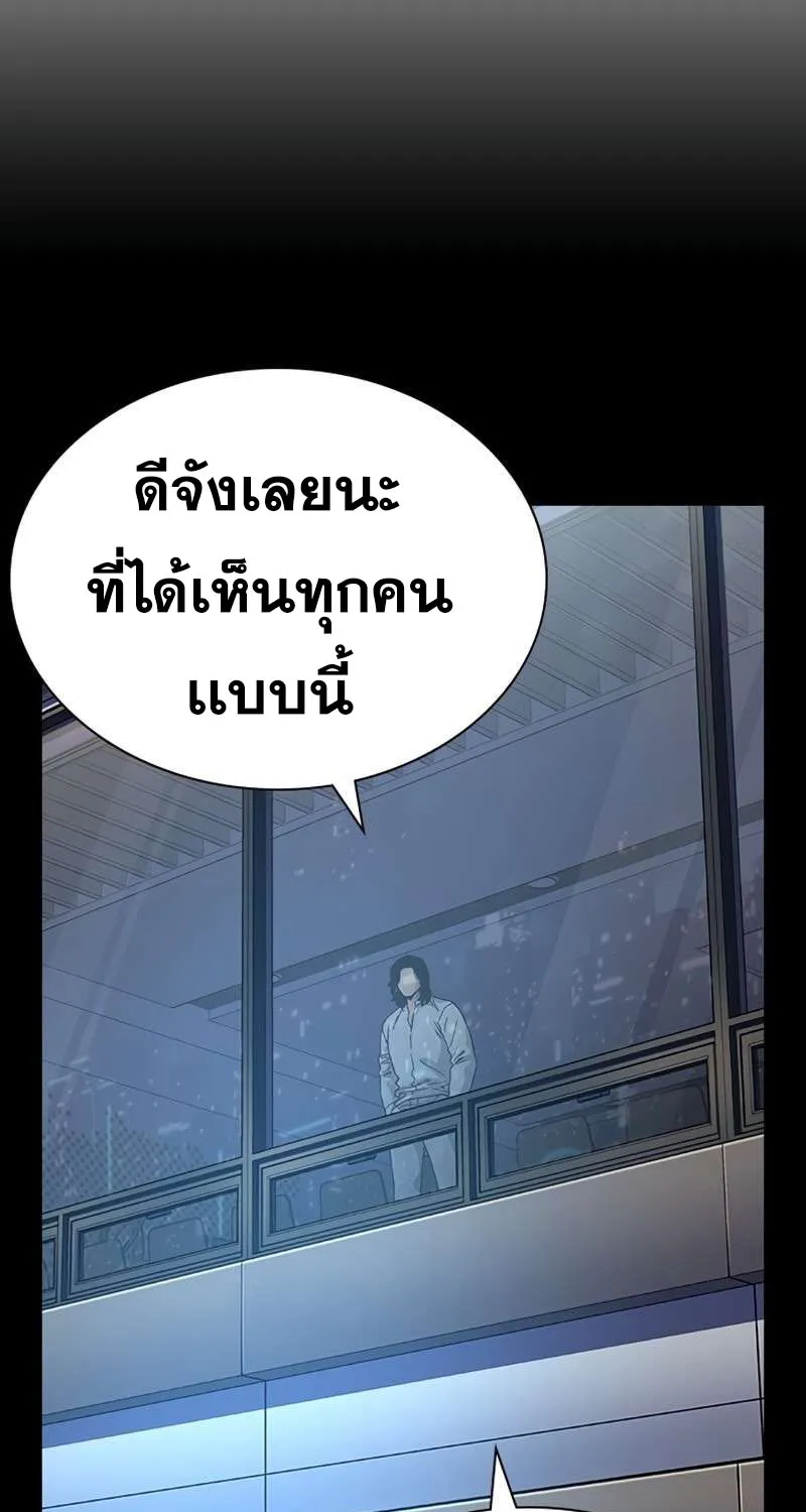 To Not Die เหยื่ออย่างผมต้องรอด - หน้า 87