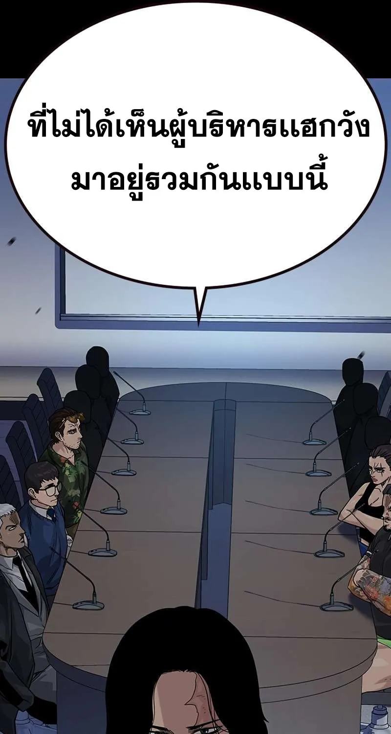 To Not Die เหยื่ออย่างผมต้องรอด - หน้า 89