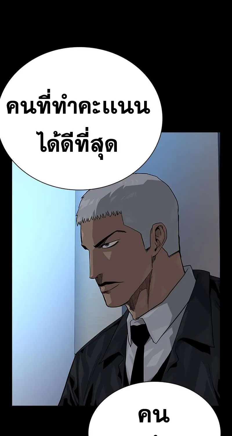 To Not Die เหยื่ออย่างผมต้องรอด - หน้า 95