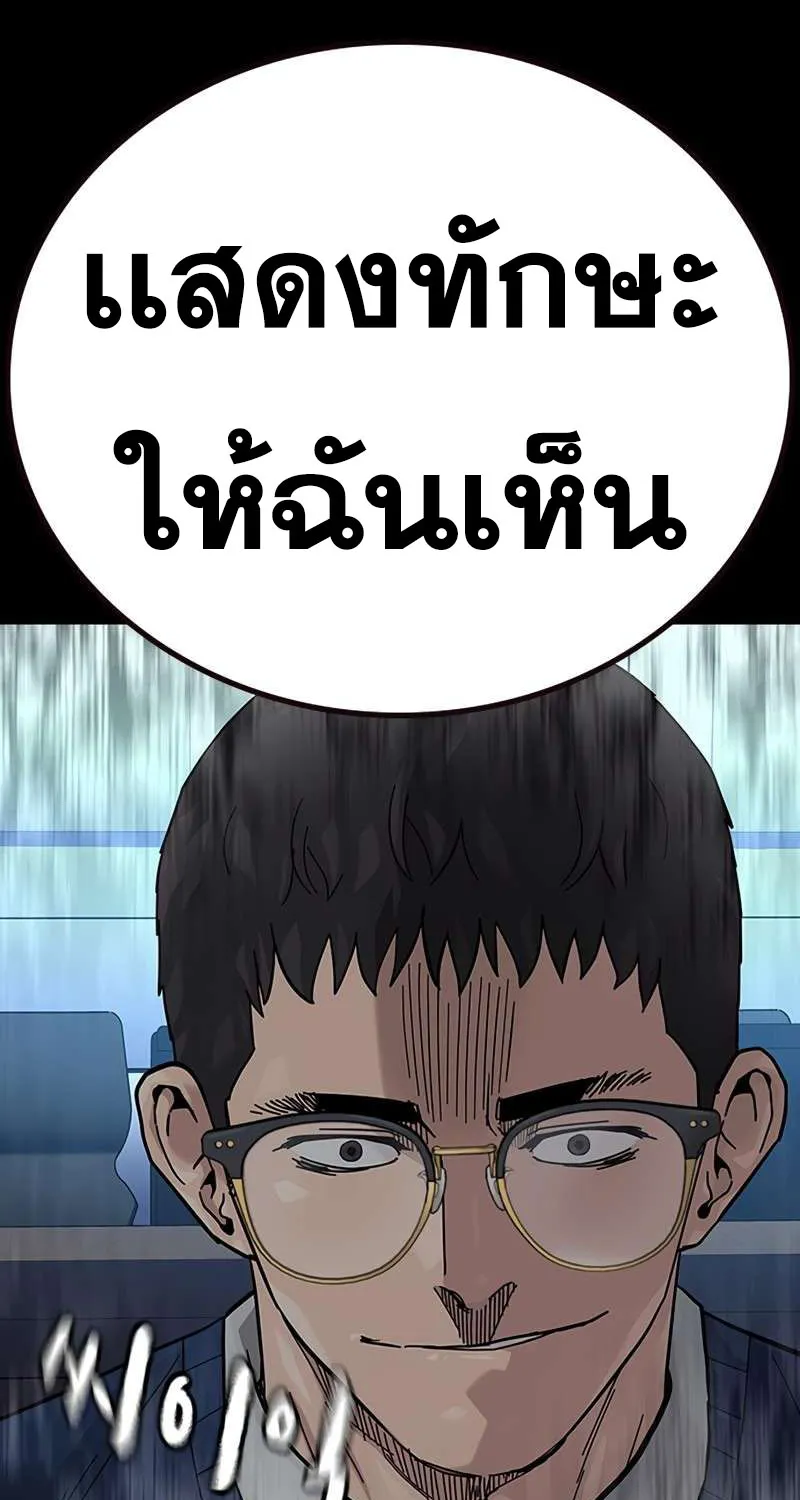 To Not Die เหยื่ออย่างผมต้องรอด - หน้า 99