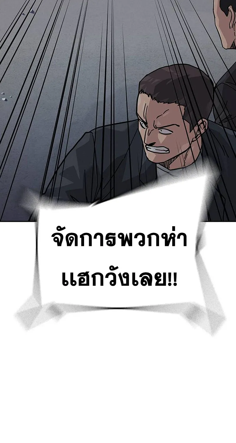 To Not Die เหยื่ออย่างผมต้องรอด - หน้า 106