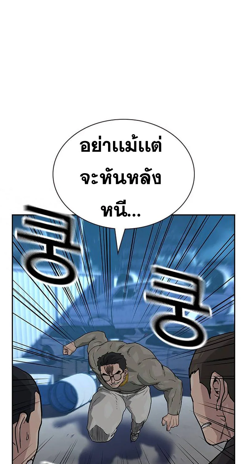 To Not Die เหยื่ออย่างผมต้องรอด - หน้า 108