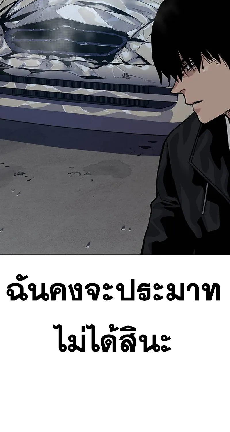 To Not Die เหยื่ออย่างผมต้องรอด - หน้า 127