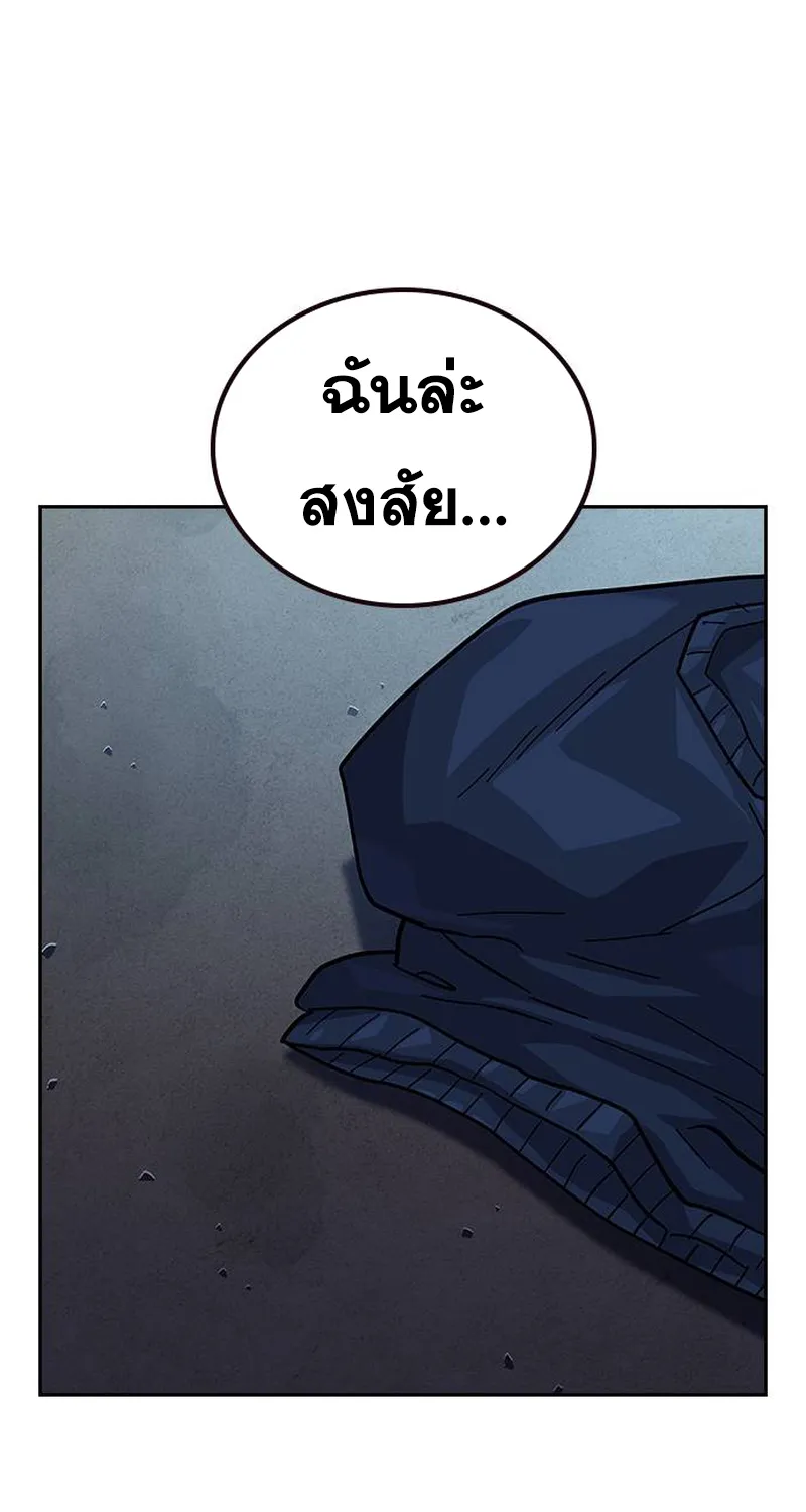 To Not Die เหยื่ออย่างผมต้องรอด - หน้า 128