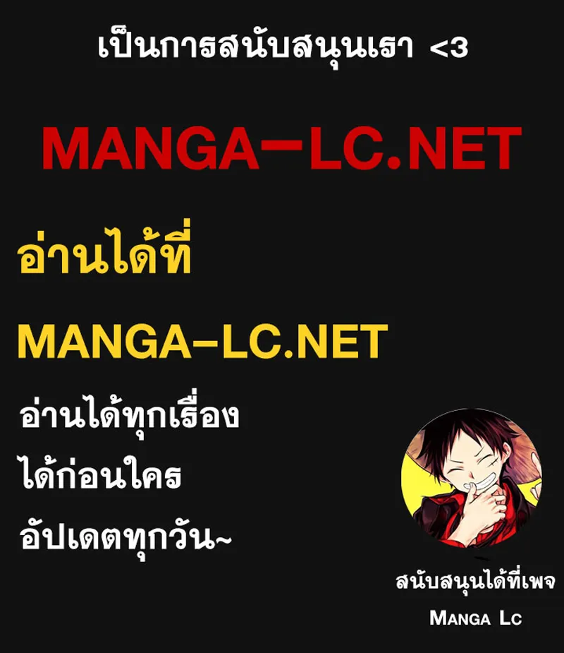 To Not Die เหยื่ออย่างผมต้องรอด - หน้า 133