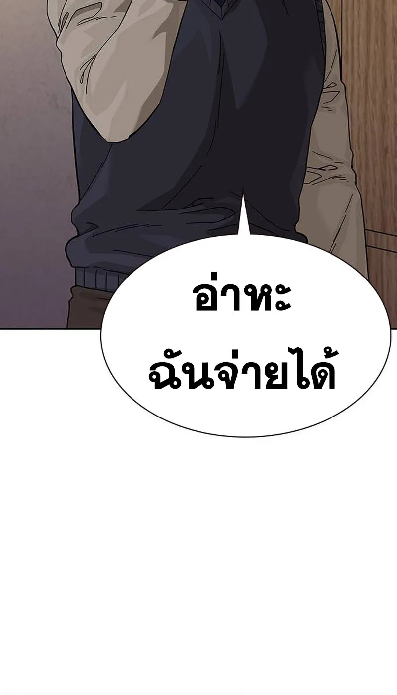 To Not Die เหยื่ออย่างผมต้องรอด - หน้า 14