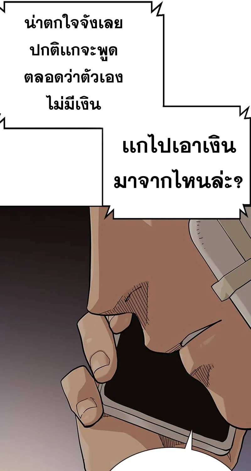 To Not Die เหยื่ออย่างผมต้องรอด - หน้า 15