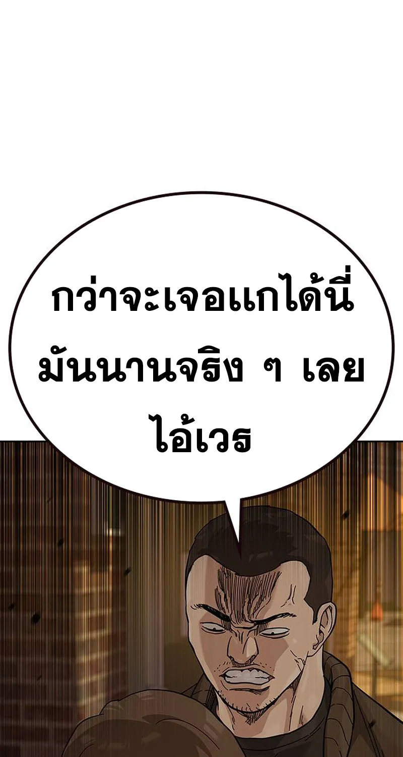 To Not Die เหยื่ออย่างผมต้องรอด - หน้า 33