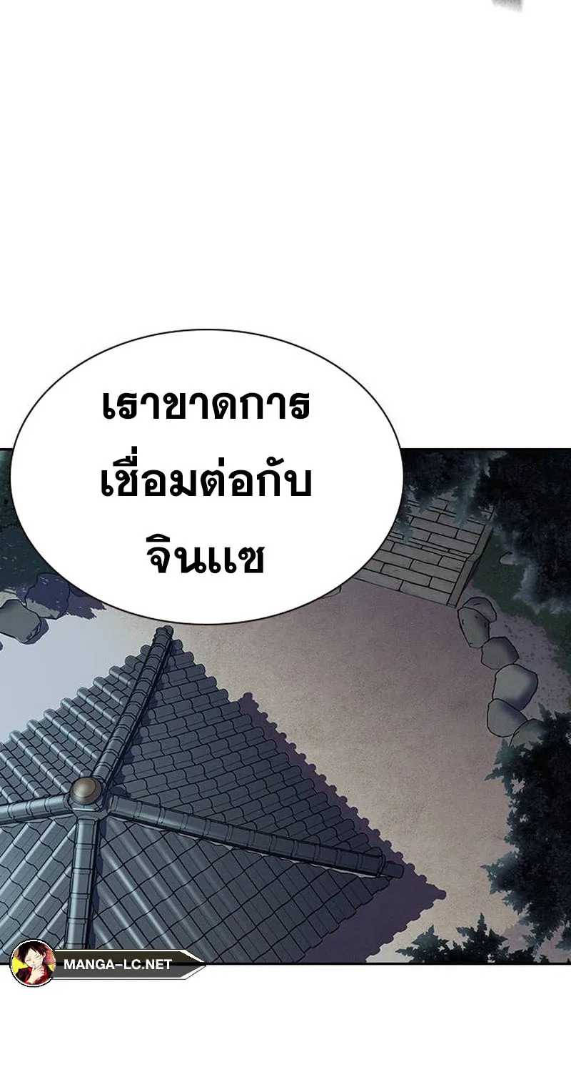 To Not Die เหยื่ออย่างผมต้องรอด - หน้า 37