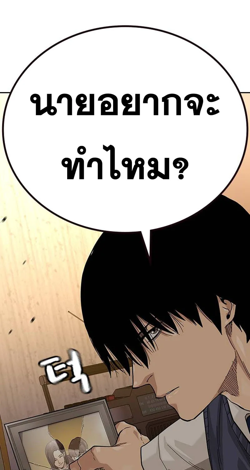 To Not Die เหยื่ออย่างผมต้องรอด - หน้า 4