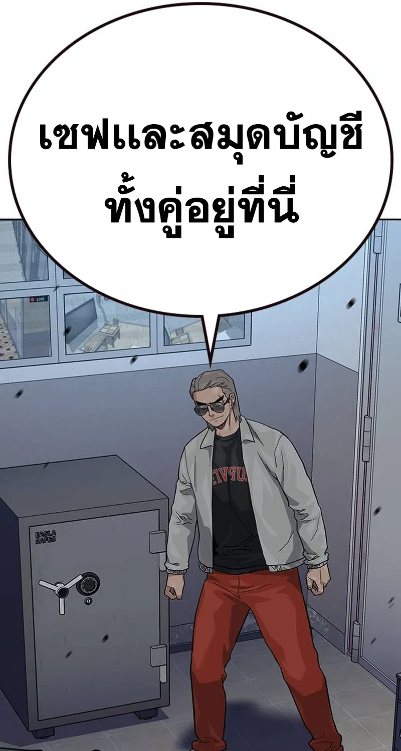 To Not Die เหยื่ออย่างผมต้องรอด - หน้า 54