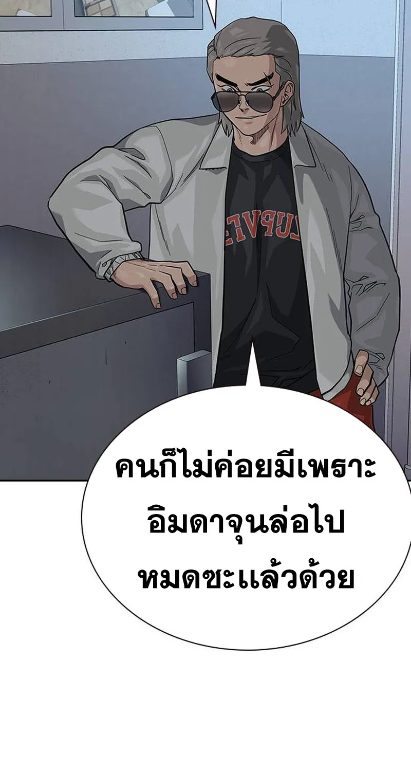 To Not Die เหยื่ออย่างผมต้องรอด - หน้า 56