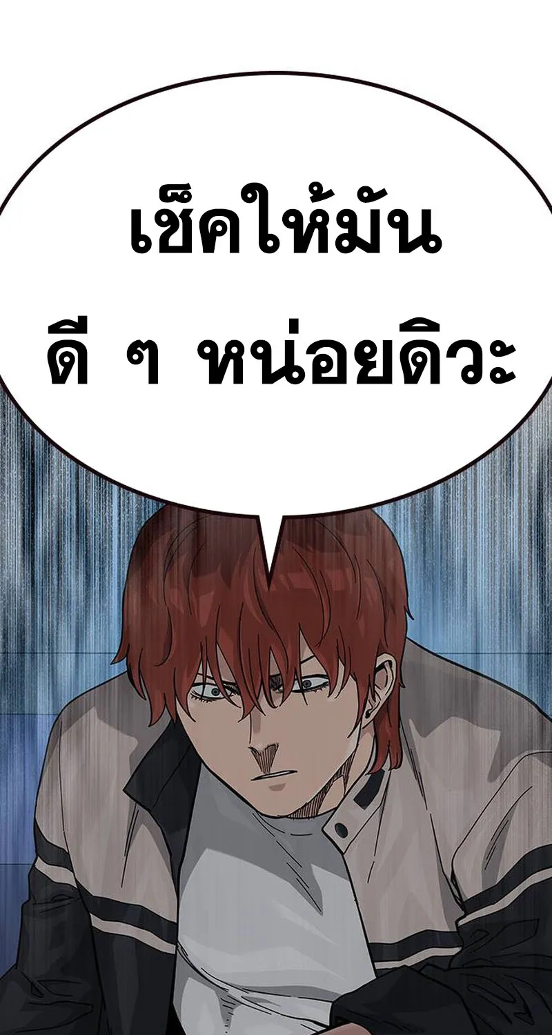 To Not Die เหยื่ออย่างผมต้องรอด - หน้า 62