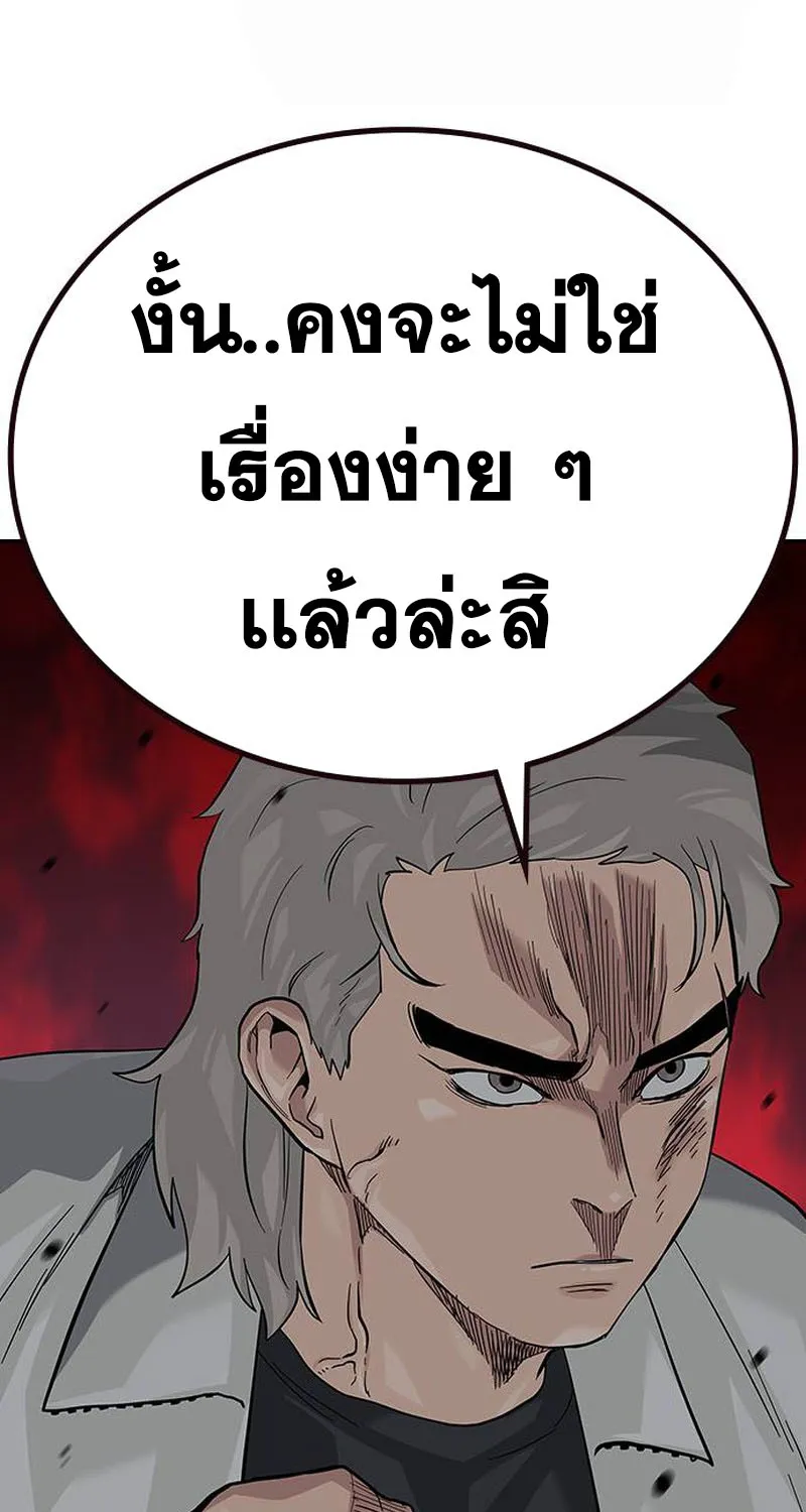 To Not Die เหยื่ออย่างผมต้องรอด - หน้า 72