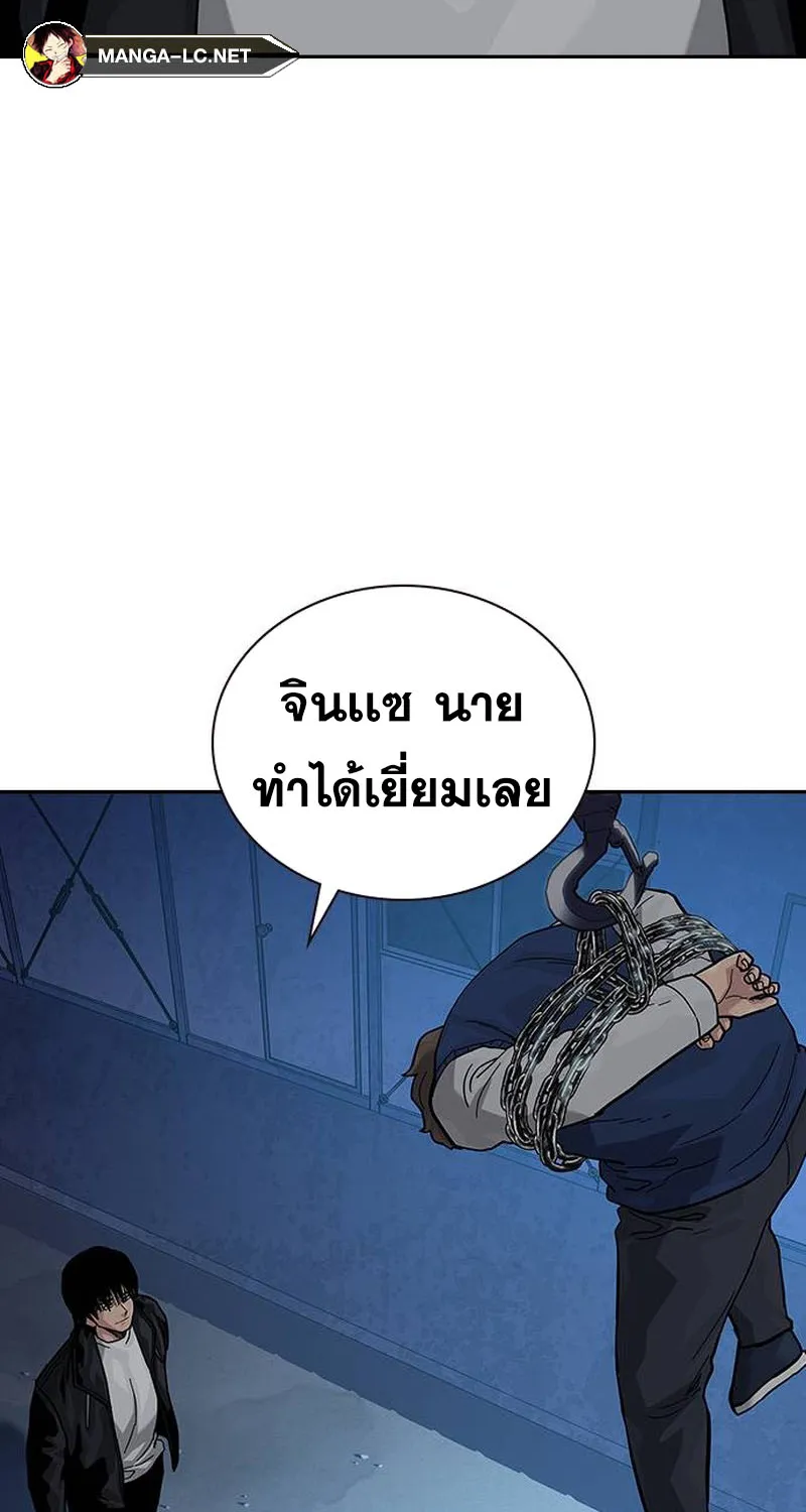 To Not Die เหยื่ออย่างผมต้องรอด - หน้า 84