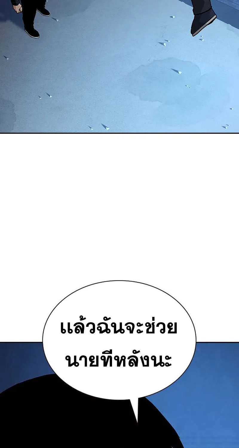 To Not Die เหยื่ออย่างผมต้องรอด - หน้า 85