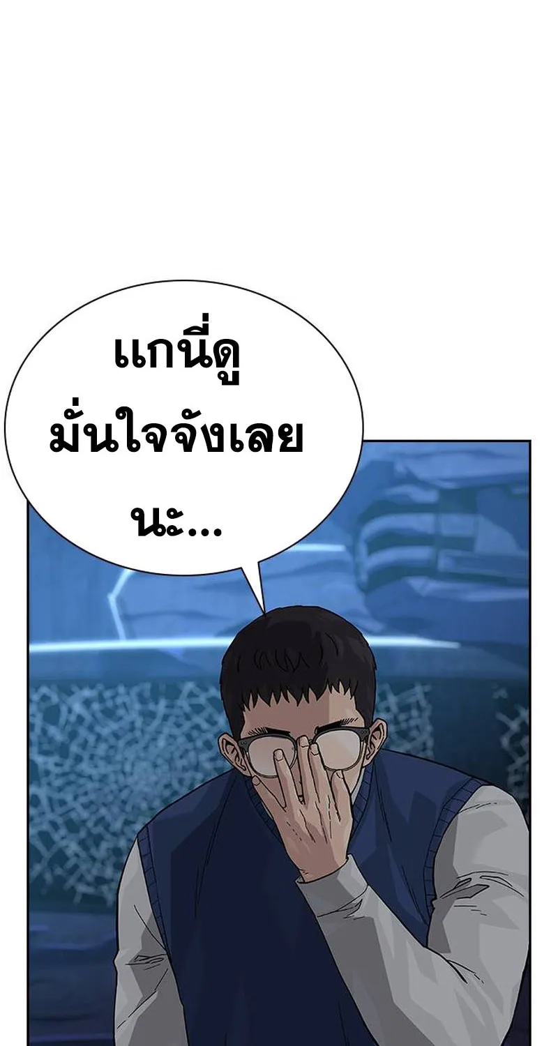 To Not Die เหยื่ออย่างผมต้องรอด - หน้า 88