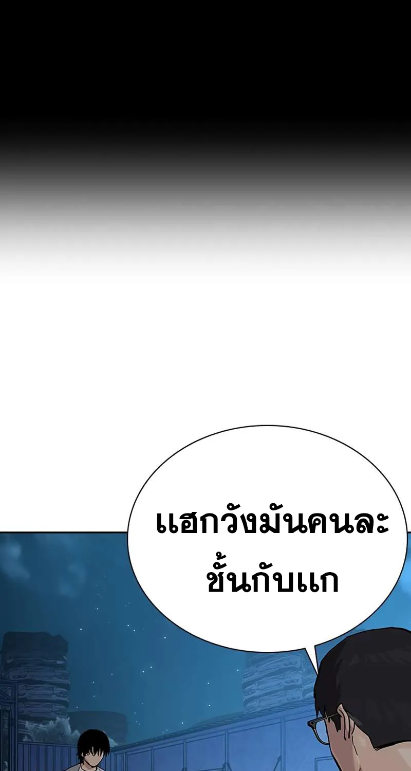 To Not Die เหยื่ออย่างผมต้องรอด - หน้า 117