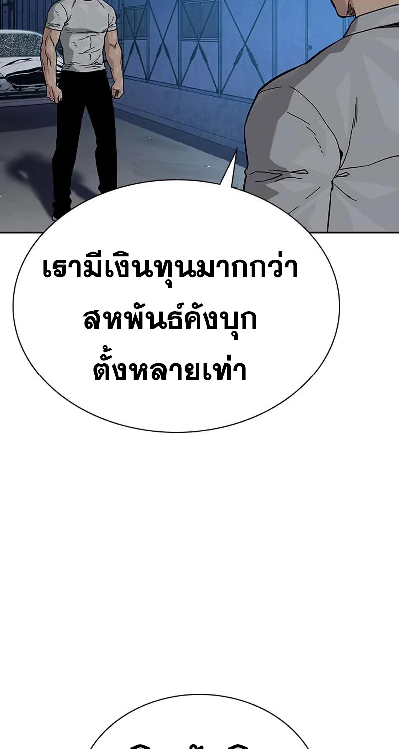 To Not Die เหยื่ออย่างผมต้องรอด - หน้า 118