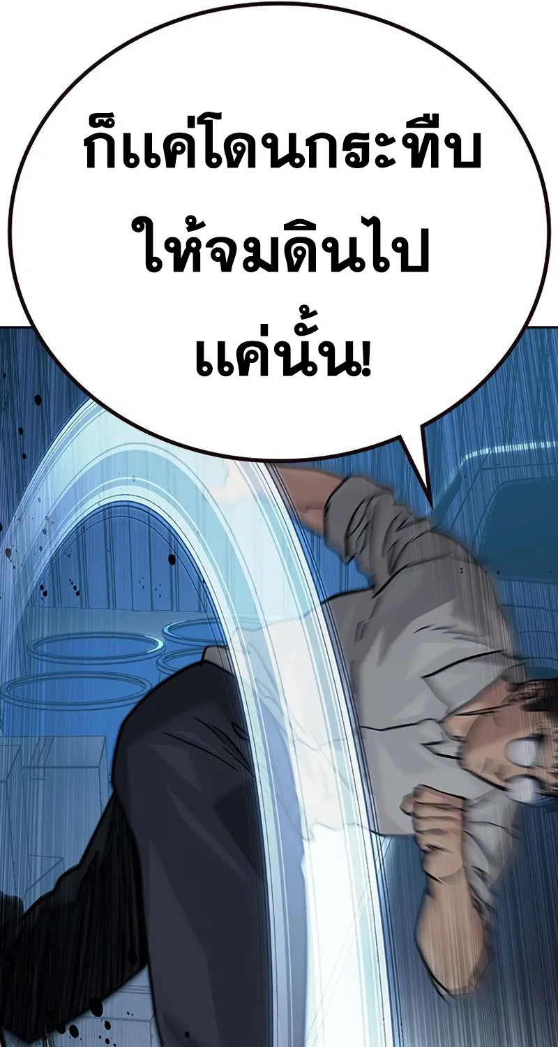 To Not Die เหยื่ออย่างผมต้องรอด - หน้า 128